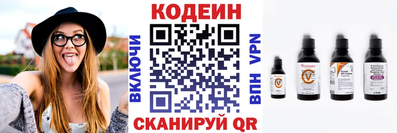 Кодеиновый сироп Lean напиток Lean (лин)  Чулым 
